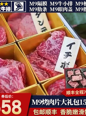 包邮3斤澳洲m9和牛大礼包肋条腹心肉牛小排板腱眼肉盖过新年礼盒