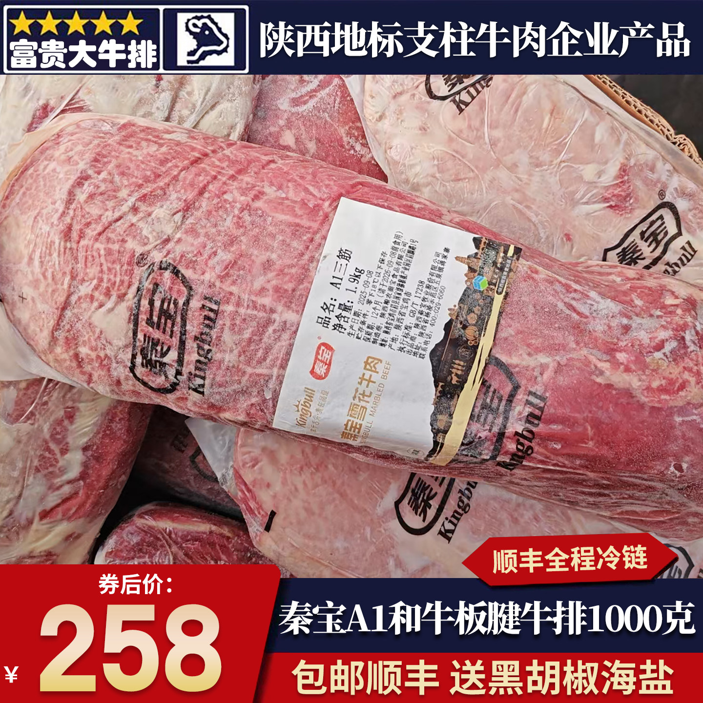 包邮2斤国产陕西A1秦宝m5和牛板腱牛排牡蛎肉雪花原切清真牛肉