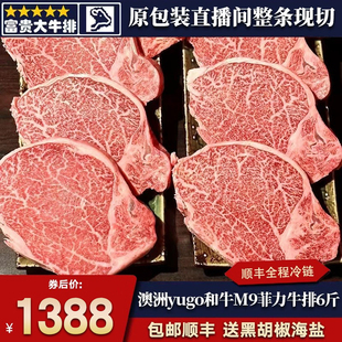 包邮6斤整条澳洲m9菲力牛排203厂雪花原切谷饲新鲜奶香口粮和牛肉