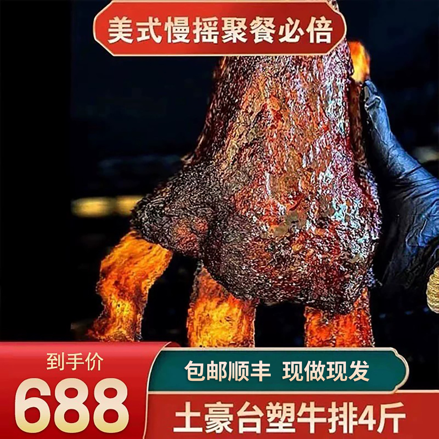 包邮4斤餐厅制作美式台塑牛排原切半成品带骨牛小排烧烤牛肉