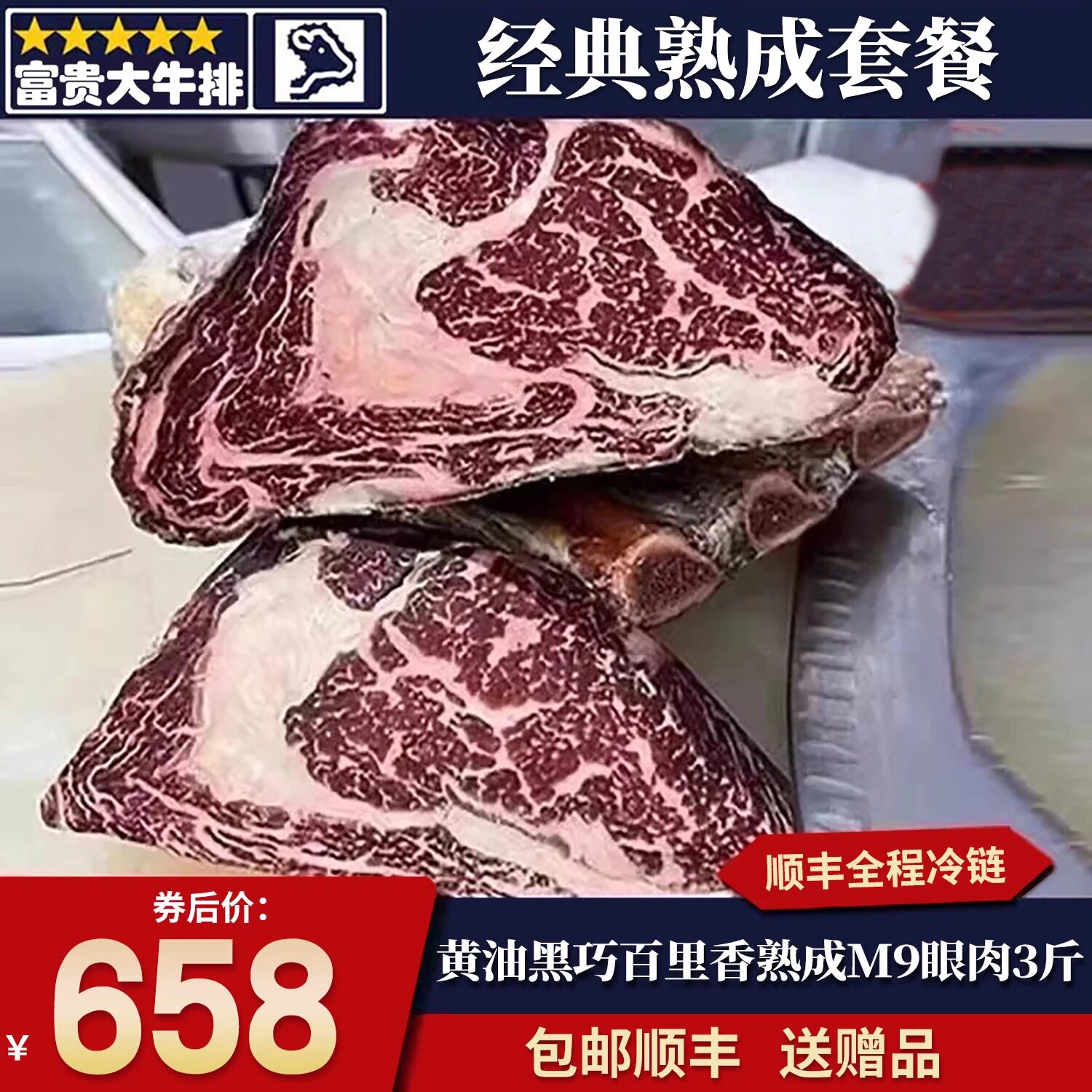 3斤m9黄油黑巧克力干式熟成