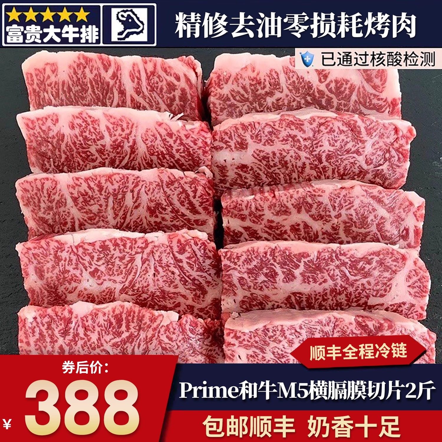 包邮5包精修m5美国横膈膜烤肉片