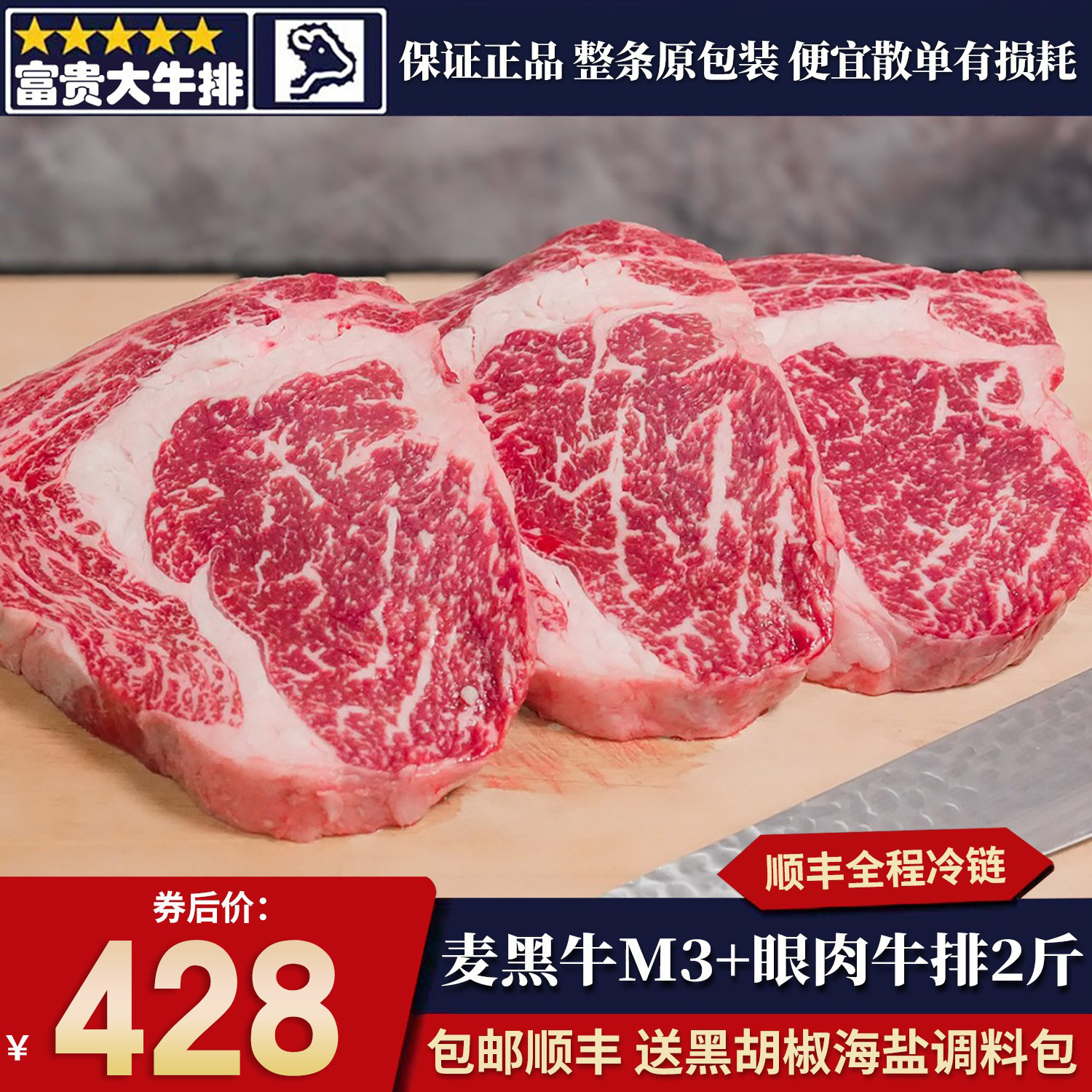 包邮2斤澳洲麦黑牛m3+眼肉牛排雪花原切谷饲奶香牛口粮清真安格斯