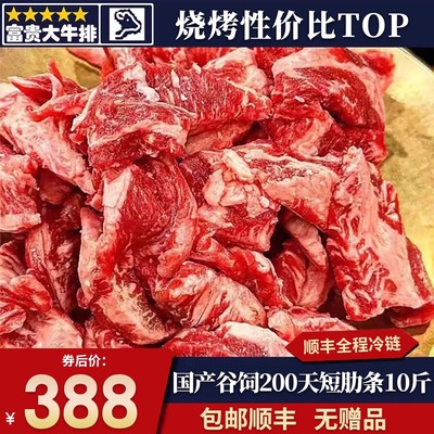 包邮10斤国产牛肋条安格斯谷饲