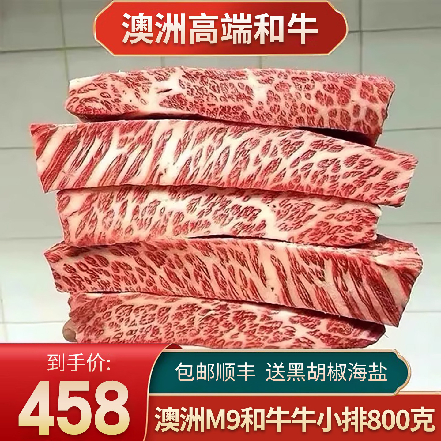包邮2斤澳洲m9牛小排雪花和牛肉霜降谷饲原切金凤凰清真奶香牛排