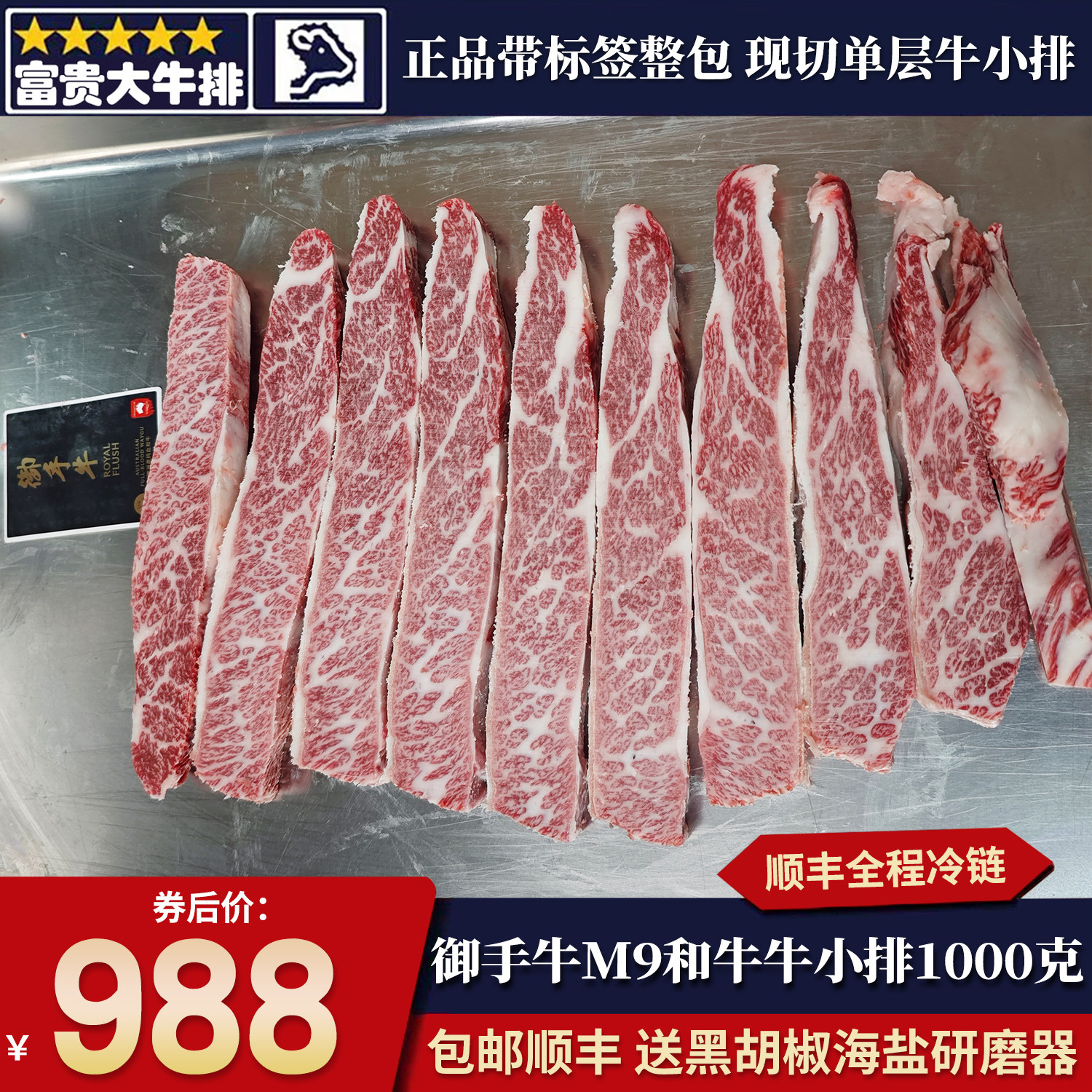 包邮2斤澳洲御手牛m9牛小排牛排纯血和牛雪花谷饲原切清真牛肉口