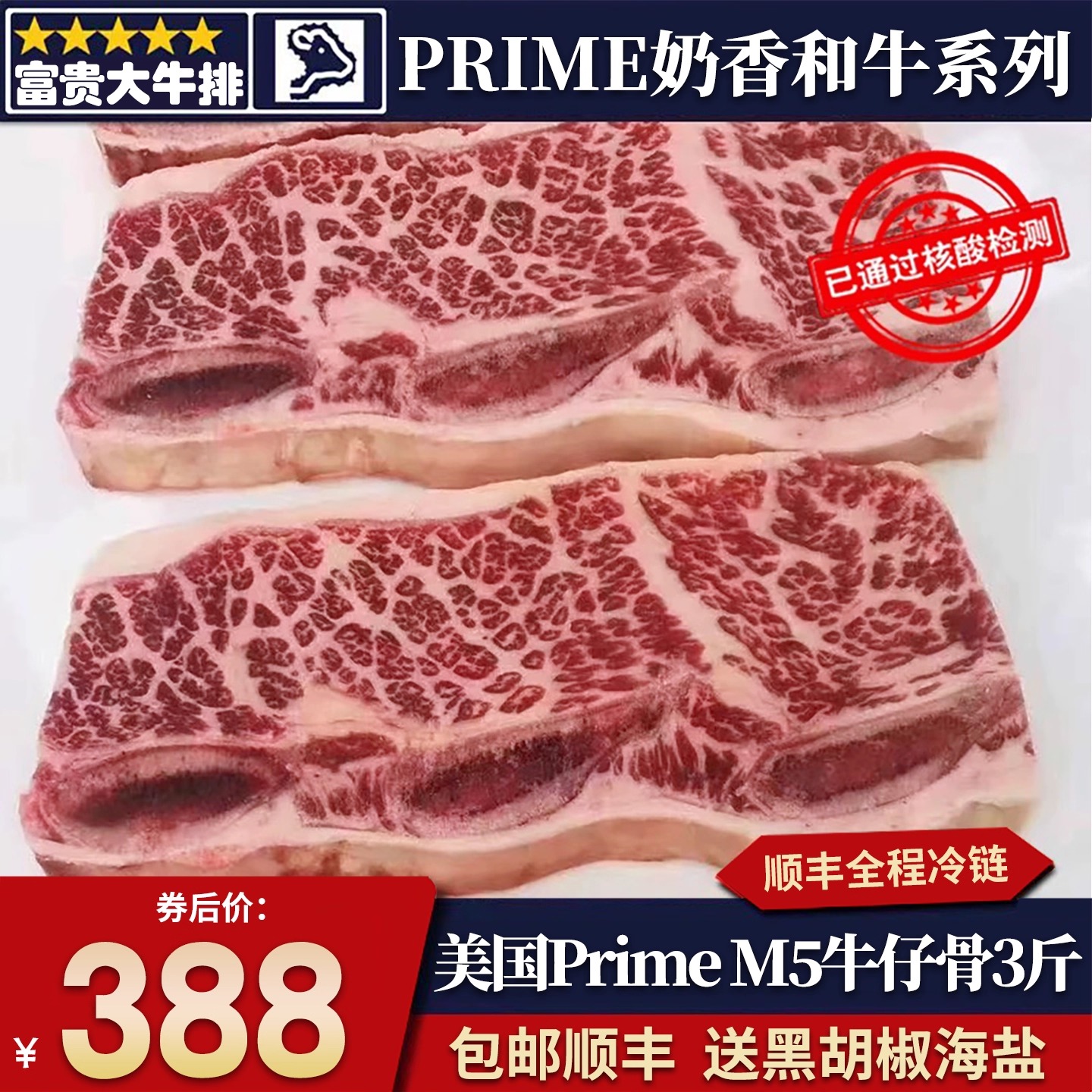 包邮3斤美国m5牛仔骨prime红标雪花和牛奶香烧烤带骨牛小排烤肉