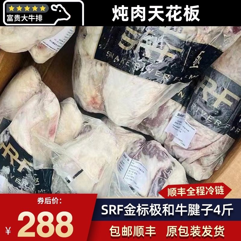 包邮顺丰4斤m9金标srf极和牛雪花霜降牛腱子清真烤肉炖煮原包装