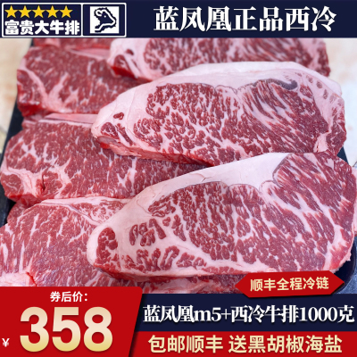 包邮2斤澳洲蓝凤凰m5+西冷牛排谷饲安格斯清真原切牛肉非和牛口粮