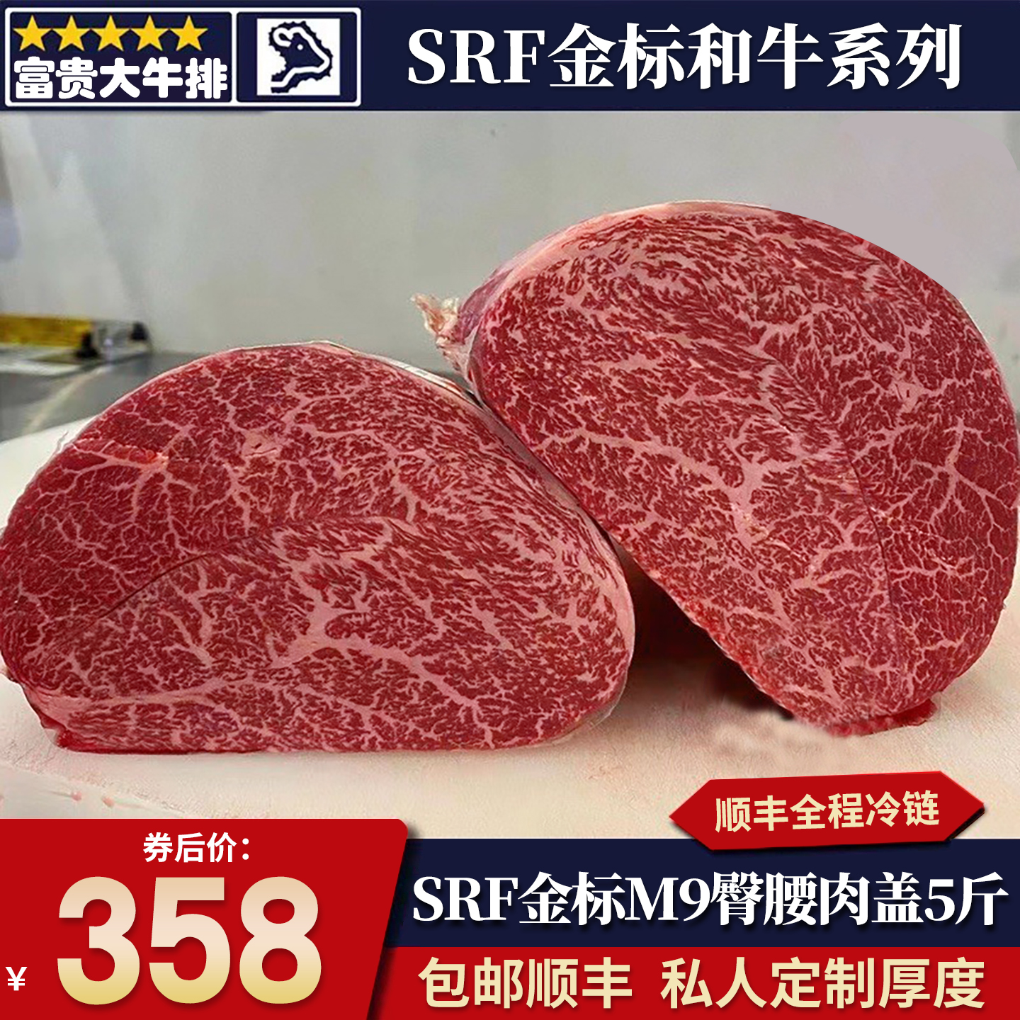 包邮5斤srf美国m9去盖臀腰肉牛排原切极和牛霜降雪花烧烤炖煮牛肉