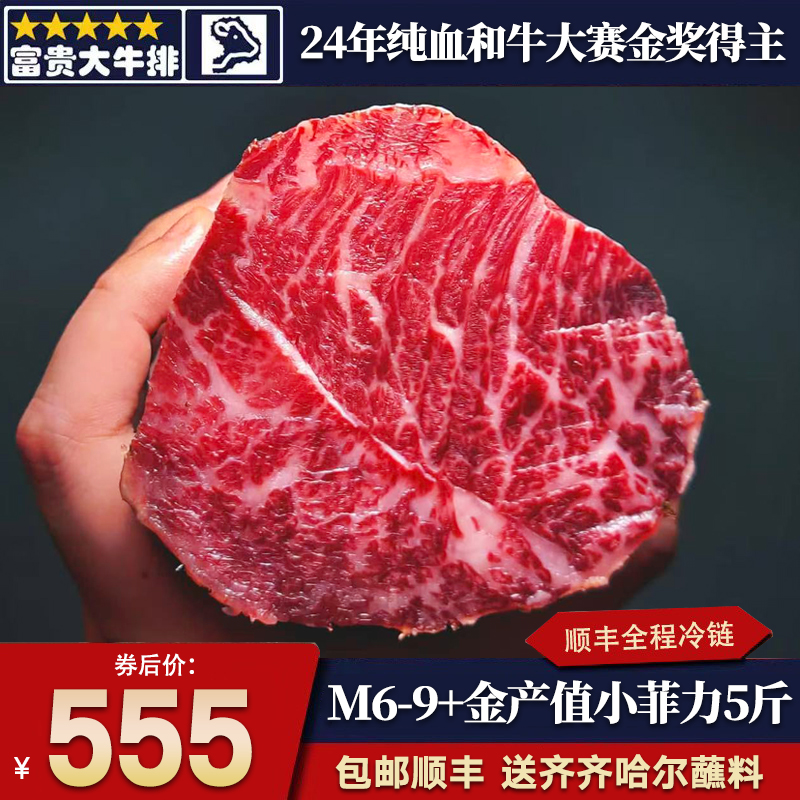 5斤澳洲金产值m9肩胛里脊小菲力