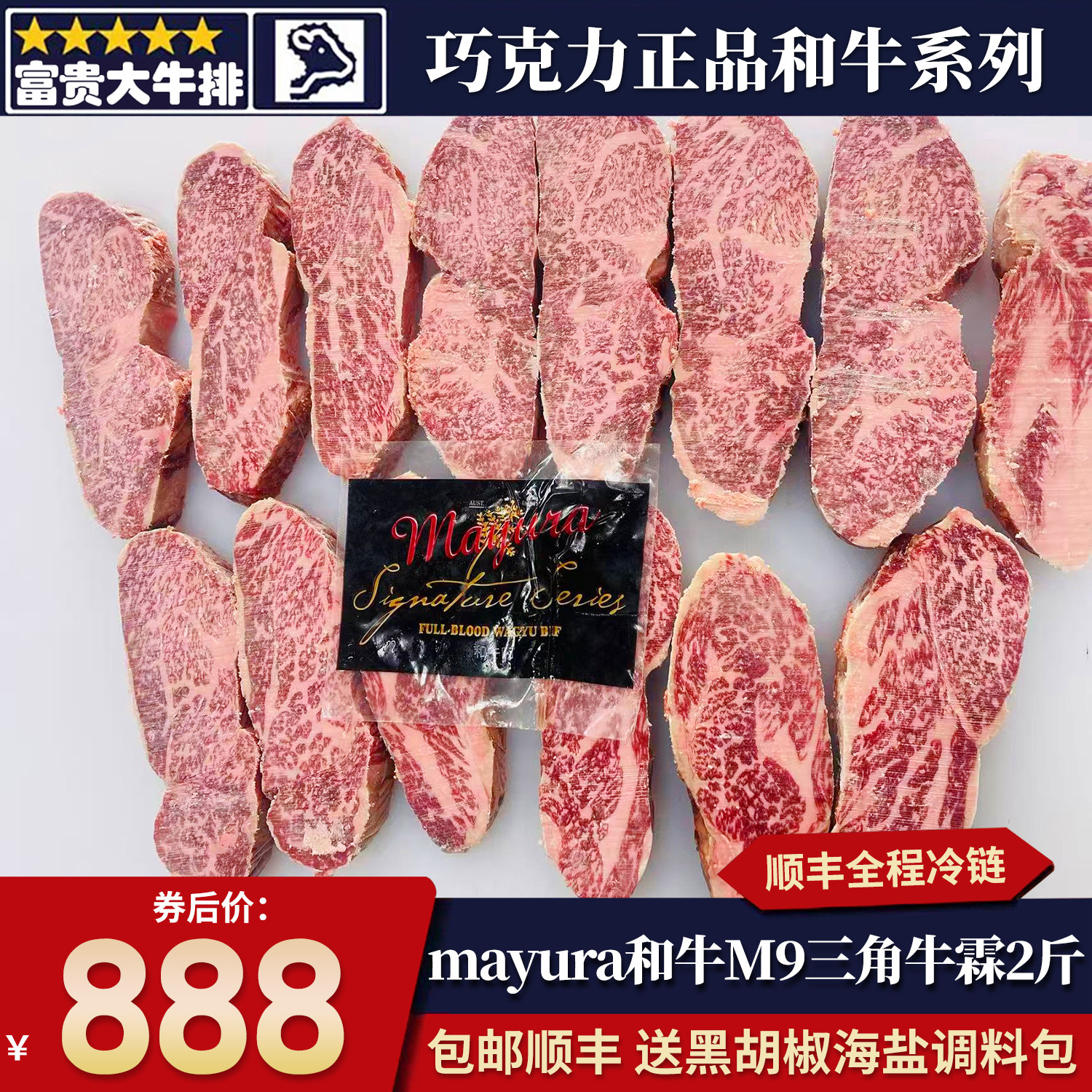 包邮2斤mayura签名m9三角牛霖