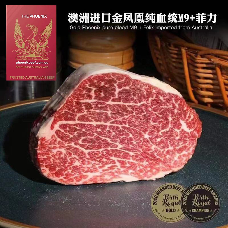 包邮6斤原包装整条澳洲m9红凤凰菲力牛排雪花和牛牛里脊原切牛肉