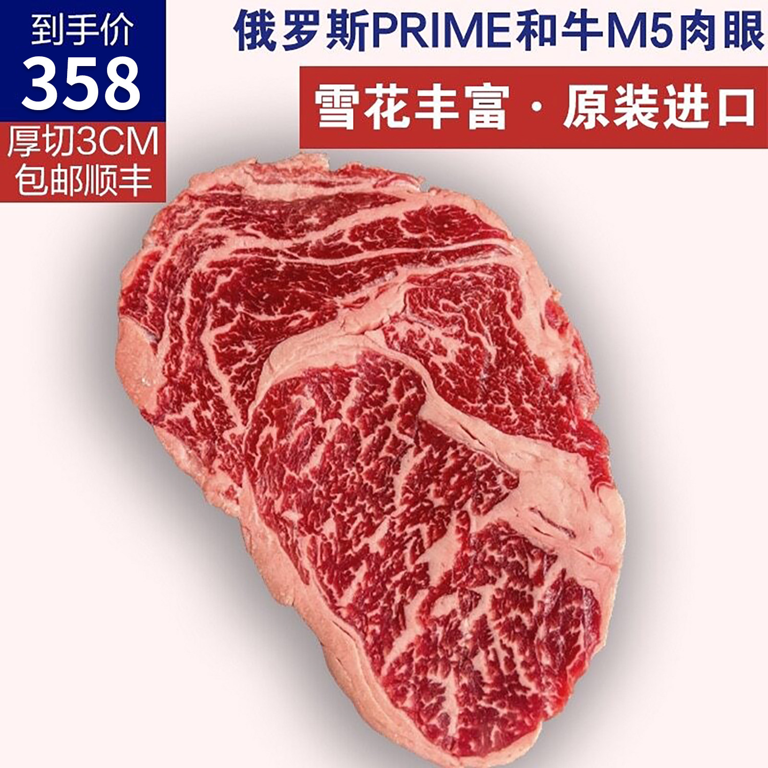包邮2斤俄罗斯m5谷饲眼肉牛排prime和牛口粮原切雪花清真牛肉套餐