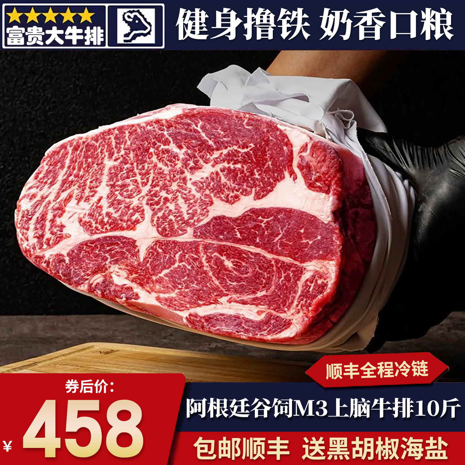 包邮10斤阿根廷m3谷饲上脑牛排