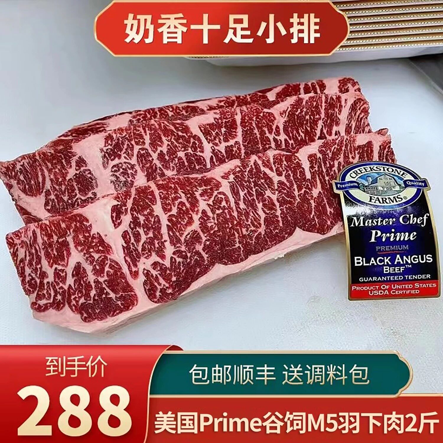 2斤美国prime谷饲m5羽下肉牛排