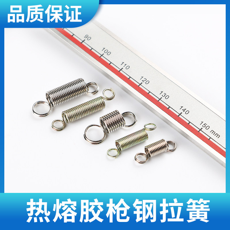 赛得热熔胶枪弹簧 胶枪拉簧 60W100W热熔胶枪配件 钢制胶枪小弹簧