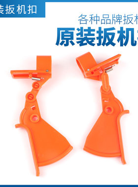 赛得300W大功率热熔胶枪扳机扣 调温开关胶枪小铁条弹簧 胶枪配件