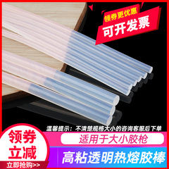 máy bắn keo 11mm keo nóng chảy dính mạnh keo dính 7mm độ nhớt cao súng bắn keo nóng chảy hộ gia đình handmade nhỏ keo dải keo nóng chảy cây súng bắn keo súng keo nến