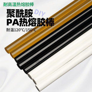 黑色耐高温热熔胶棒汽车专用内饰电子胶150℃环保聚酰胺胶棒11mm