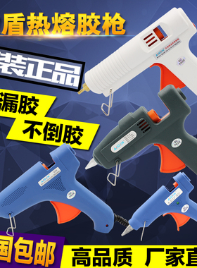 热熔胶枪胶棒DIY大小胶枪120W调温恒温胶枪60W100W20W胶枪包邮