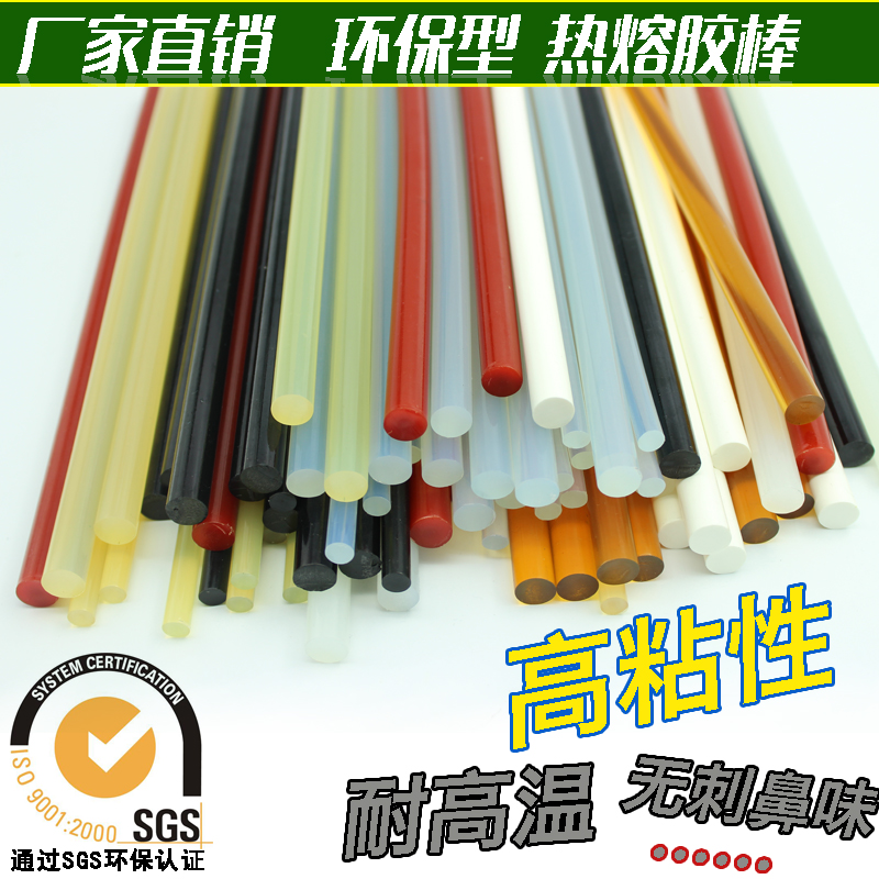无毒超粘环保7MM11mm热熔胶条黑胶棒黄胶棒透明胶条德国进口胶条