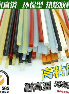无毒超粘环保7MM11mm热熔胶条黑胶棒黄胶棒透明胶条德国进口胶条
