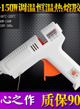 蚂蚁牌可调温恒温热熔胶枪40W150W调温胶枪11mm热熔胶棒全国包邮