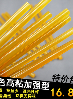 高粘黄色热熔胶棒 11mm蜡烛胶棒电溶胶枪超粘热熔胶7mm强力棒棒胶