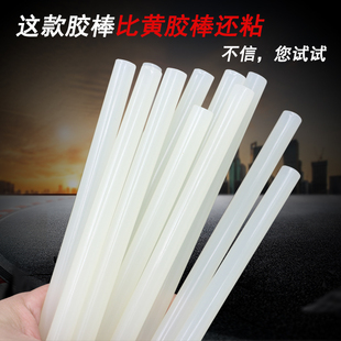 环保奶白色热熔胶棒11mm胶条7mm小胶枪无味高粘胶棒比黄色胶棒粘