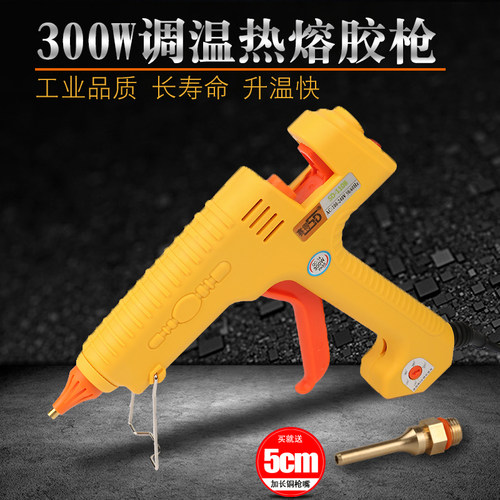 赛得300W调温恒温热熔胶枪11mm高粘热熔胶棒 多用大功率胶枪包邮