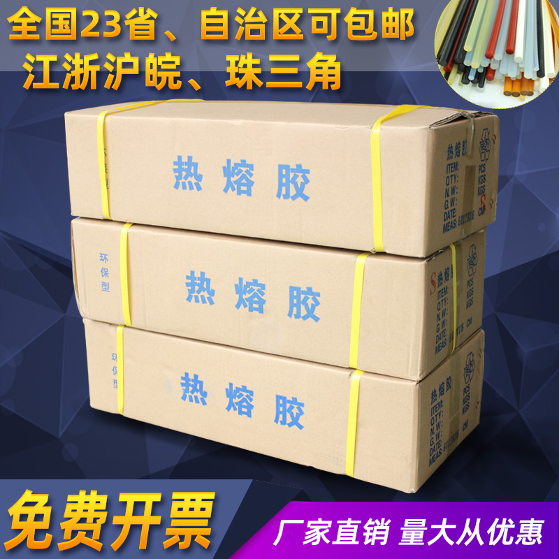 热熔胶棒黑色胶条黄色热溶胶胶棒热熔胶7mm棒棒胶热熔胶枪热融胶