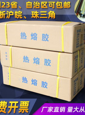 热熔胶棒黑色胶条黄色热溶胶胶棒 热熔胶7mm棒棒胶热熔胶枪热融胶