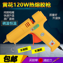 Hoàng Hoa 120W Nhiệt Độ Nhiệt Độ Không Đổi Súng Bắn Keo Hộ Gia Đình Handmade DIY Công Nghiệp Chất Lượng Keo Nóng Dính súng 11mm súng bắn keo silicon mini súng bắn keo nến loại tốt