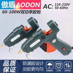 súng bắn keo bao nhiêu tiền Aodun 60/100W Súng Bắn Keo Điện Kép Bình Giữ Nhiệt Có Công Tắc Hộ Gia Đình Đa Năng Độ Nhớt Cao Nóng Keo Dính súng bắn keo bao nhiêu tiền máy bắn keo nến