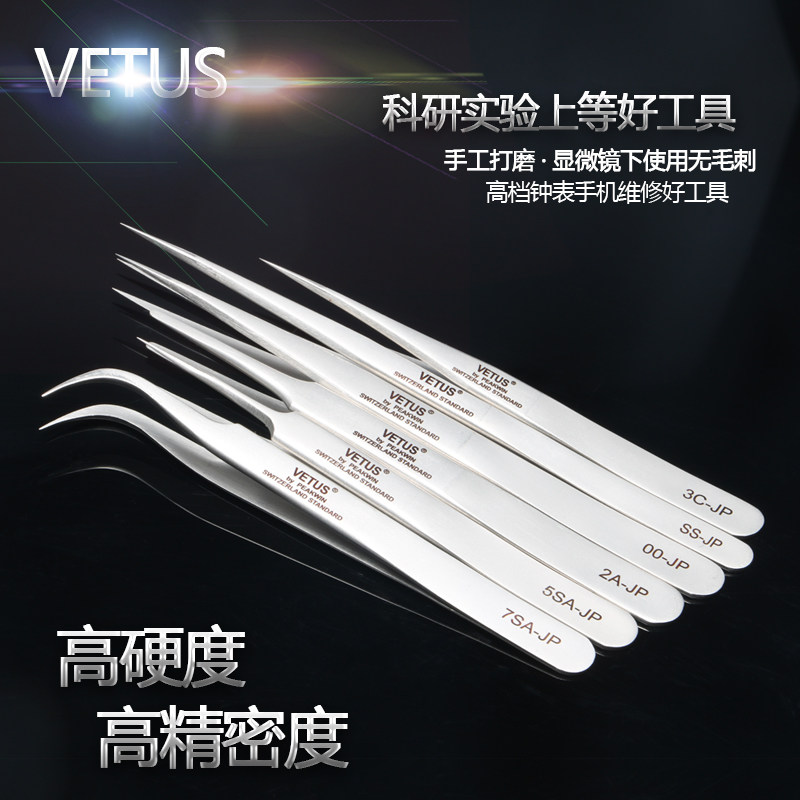 VETUS镊子嫁接睫毛工具专用美睫夹子种睫毛高精度镊子弯尖头00-JP