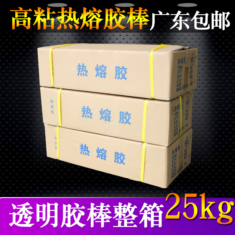 环保EVA高粘型热熔胶棒11mm大小家用热熔胶枪7mm透明胶条25kg包邮 五金/工具 热胶枪 原图主图