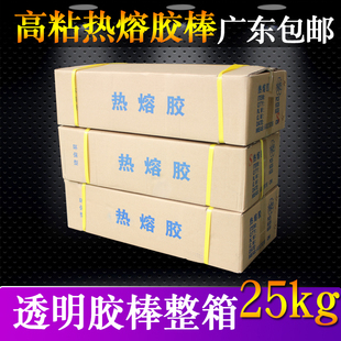 环保EVA高粘型热熔胶棒11mm大小家用热熔胶枪7mm透明胶条25kg 包邮