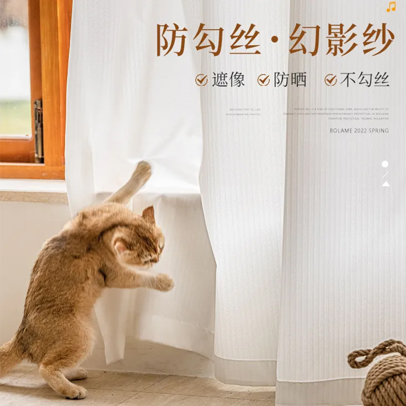 防透防刮窗帘透光不透人梦幻帘