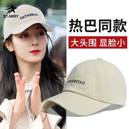 ST ARRY 热巴同款帽子女春秋大头围棒球帽显脸小宽帽檐软顶鸭舌帽