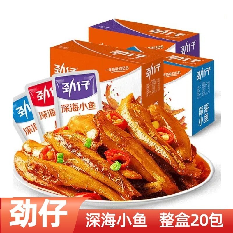 劲仔小鱼仔深海小鱼干即食香麻辣糖醋烧烤味小零食休闲食品盒装