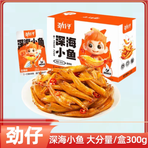 劲仔小鱼仔15*20袋盒装多口味
