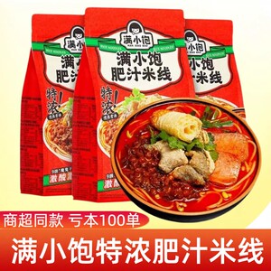 满小饱肥汁米线310g港式粉丝酸辣粉满小宝方便面拉面速食正品现货