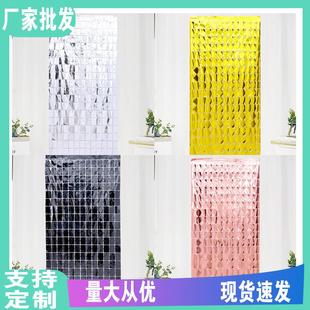 1*2m方块雨丝帘镜面幕墙派对聚会亮光方块雨丝门帘生日背景墙装饰