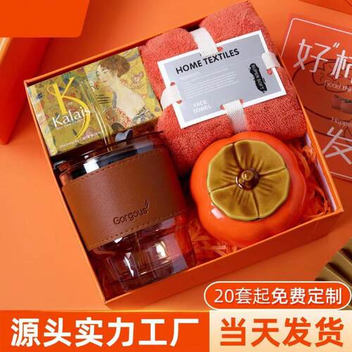 七夕节礼物商务礼品公司活动结婚实用伴手礼送员工生日团建礼盒