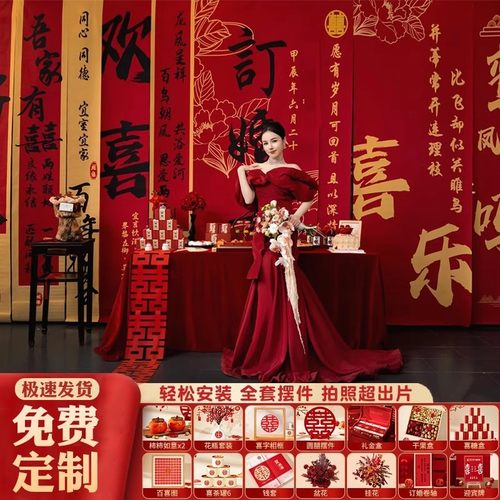 订婚宴新中式条幅全套喜字摆件大全装饰背景墙大尺寸挂布布置
