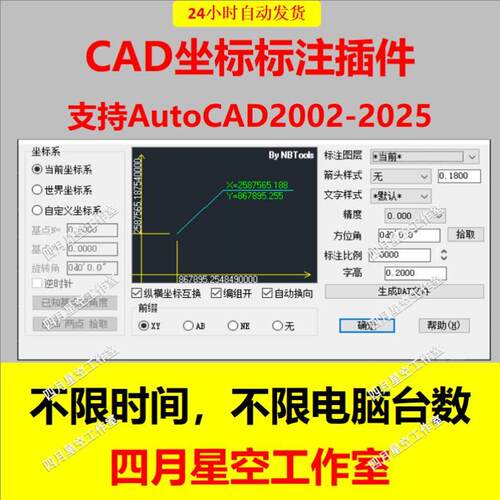 CAD坐标标注插件 zbbz坐标插件 XY坐标标注大地坐标提取坐标2024