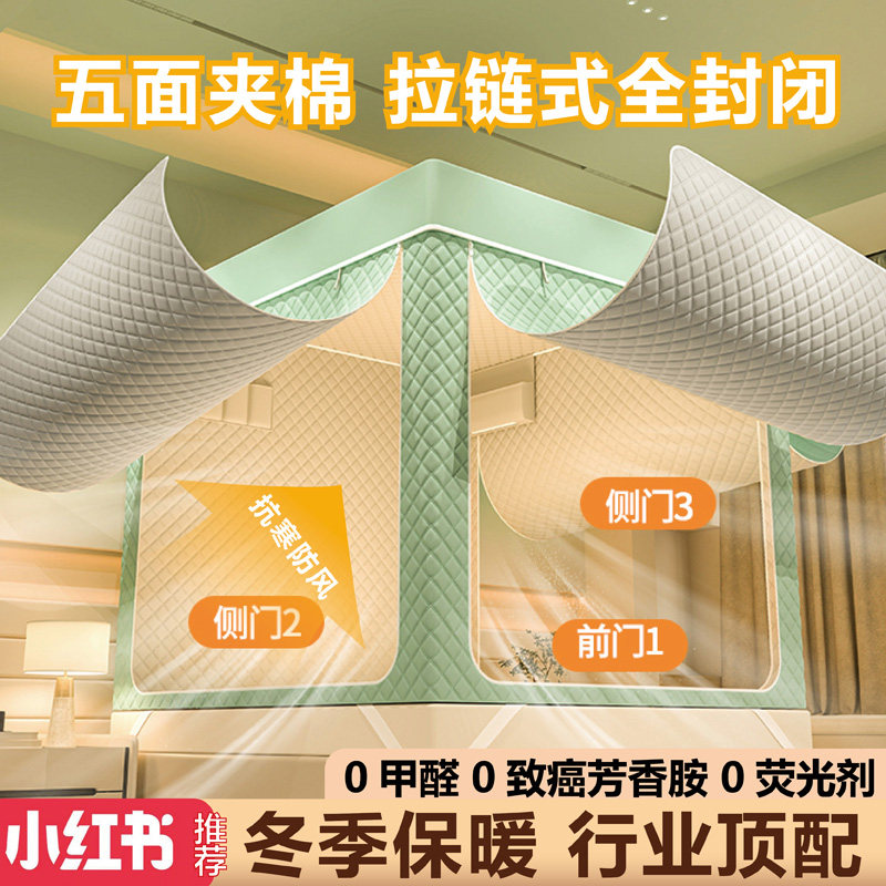 冬季保暖蚊帐室内防寒加厚床上夹棉保温秋冬防风宝妈坐月子专用