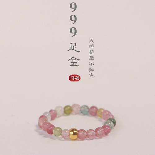 足金转运珠极细天然碧玺戒指