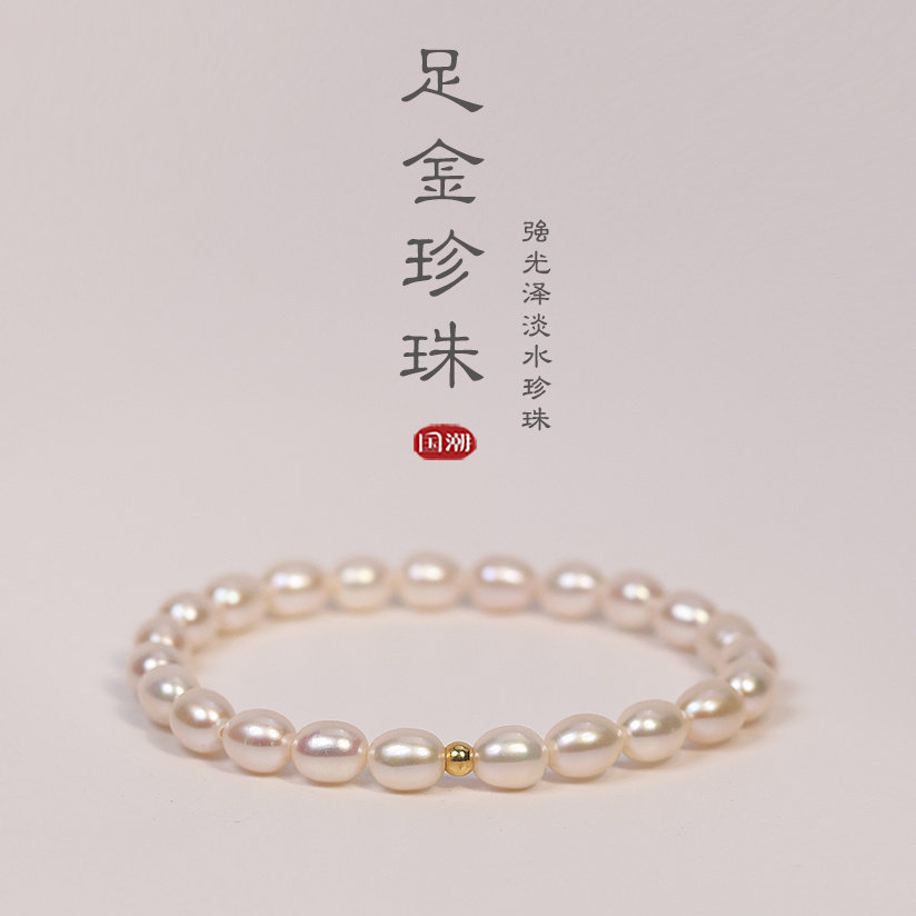 999足金转运珠强光天然淡水珍珠手链有弹力正品不褪色手串轻奢女